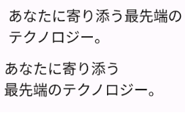 Texto em japonês com configurações de rigidez e WordBreak em comparação com o texto padrão.