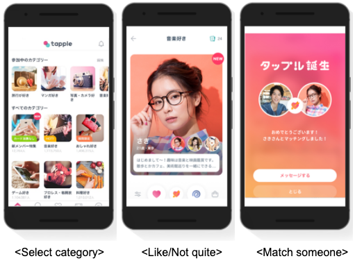 タップル-マッチングアプリ – Applications sur Google Play