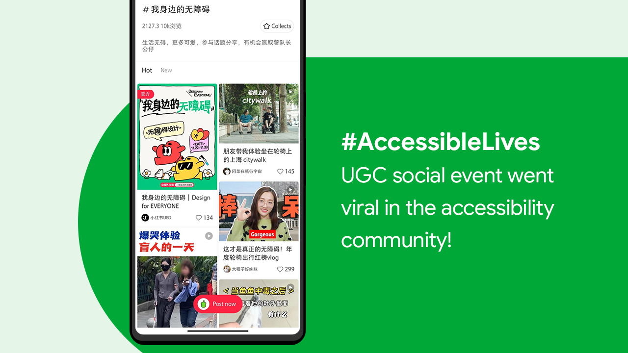 #AccessibleLives UGC 소셜 이벤트가 접근성 커뮤니티에서 큰 인기를 끌었습니다.