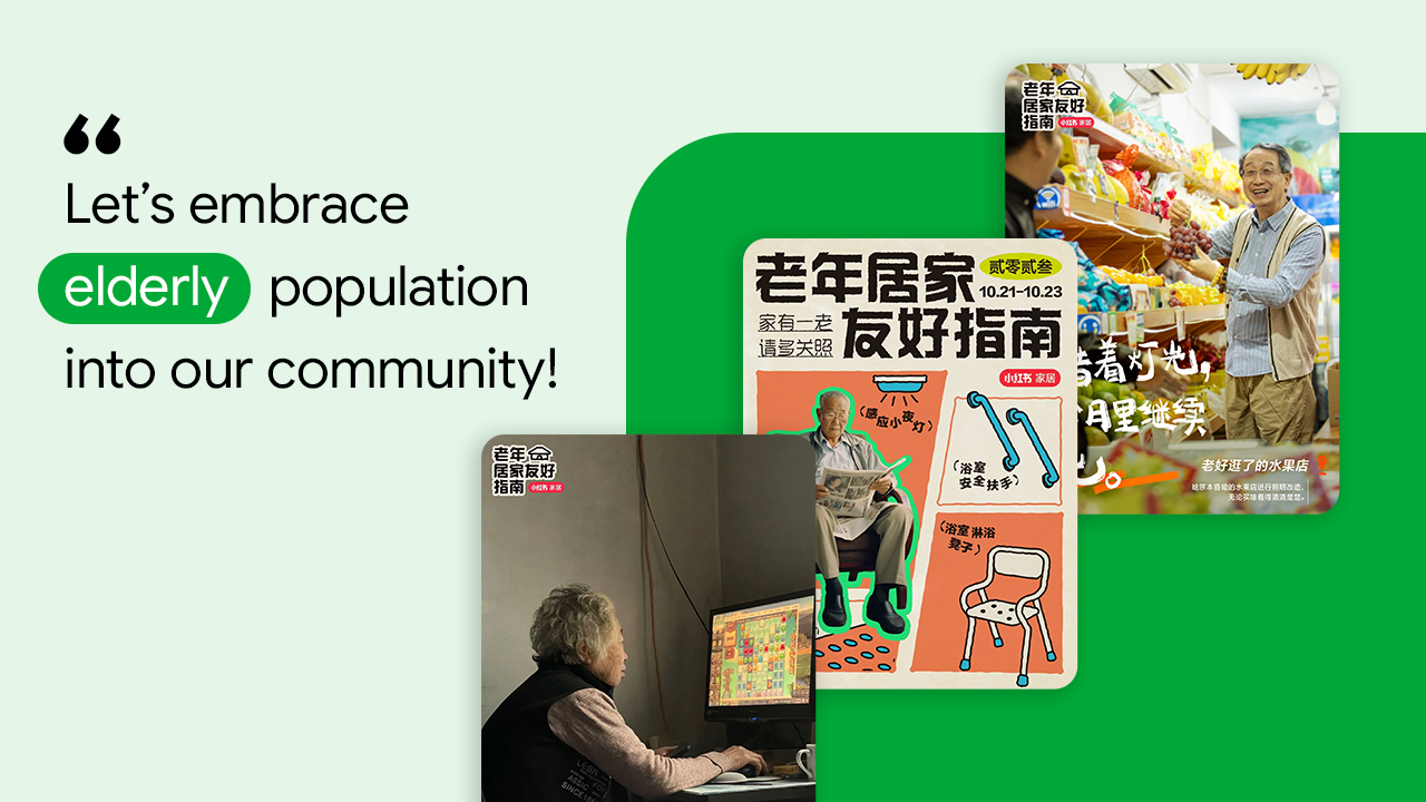 L&#39;invito di Xiaohongshu ad accogliere gli anziani nella comunità