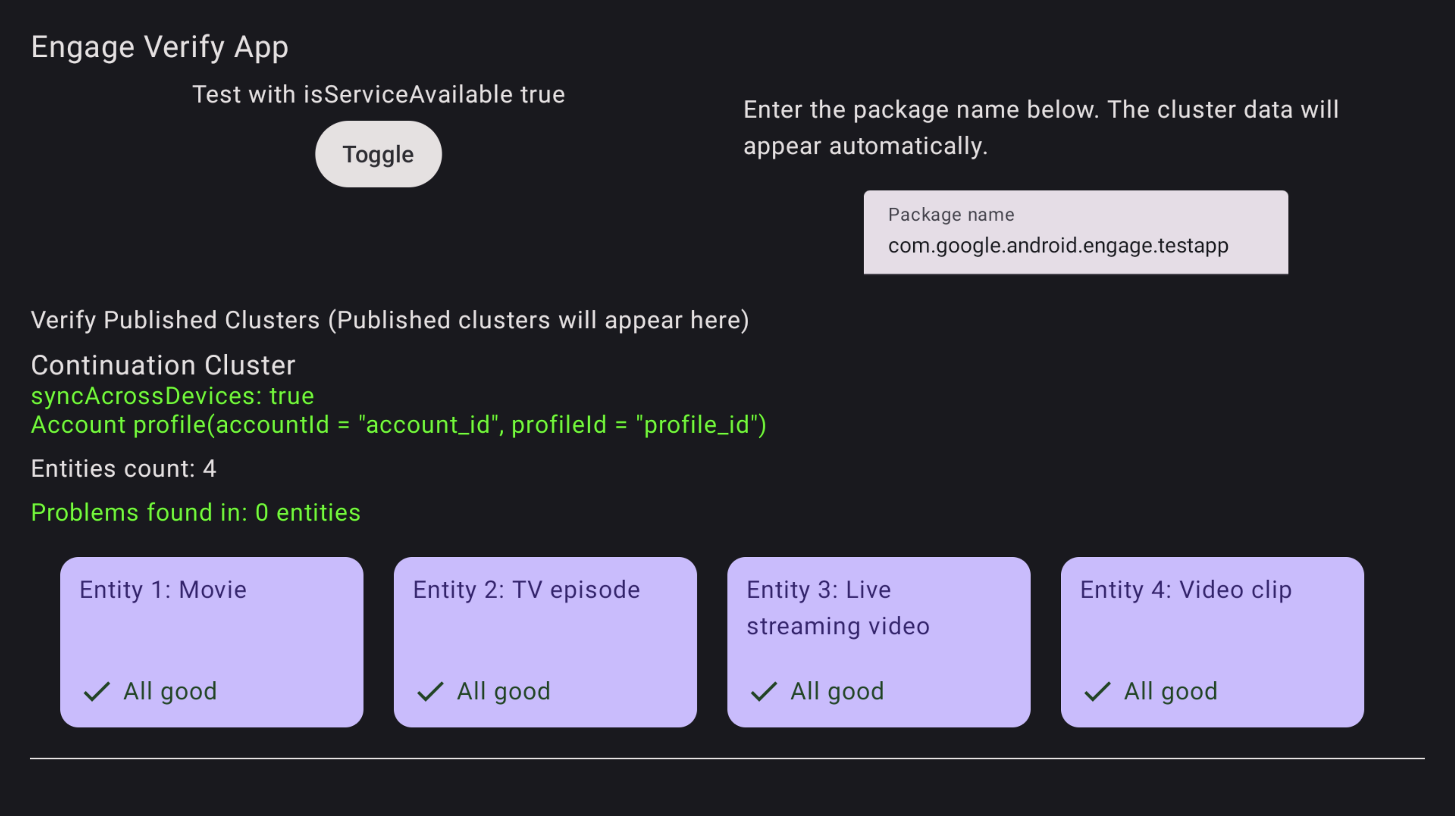 验证应用成功屏幕截图