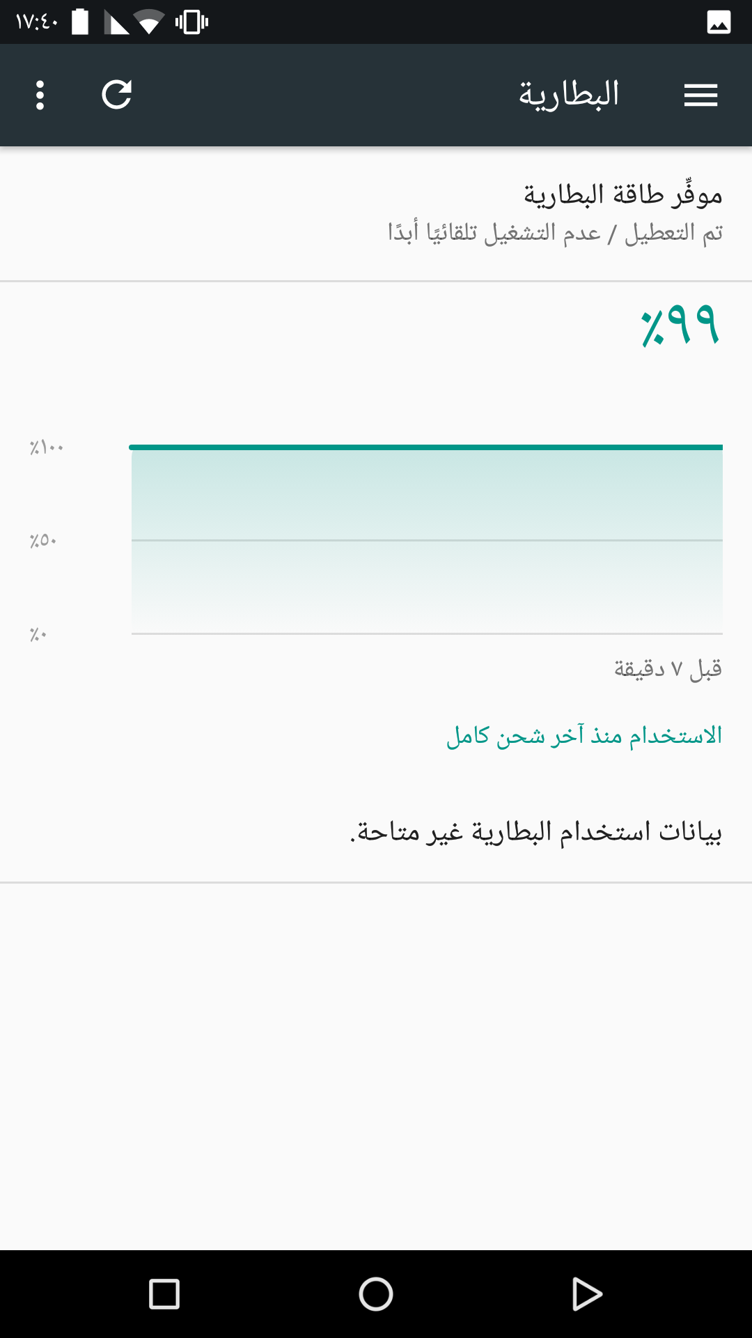 محاذاة منطقة الإشعارات لليسار بالقرب من أعلى الجانب الأيسر،
            زر القائمة في شريط التطبيق بالقرب من أعلى الجانب الأيسر، سيتم عرض
            في الجزء الرئيسي من الشاشة تتم محاذاة اليمين
ويظهر بدلاً من ذلك،
            يكون زر الرجوع بالقرب من أسفل الجانب الأيمن ويشير إلى
            اليمين